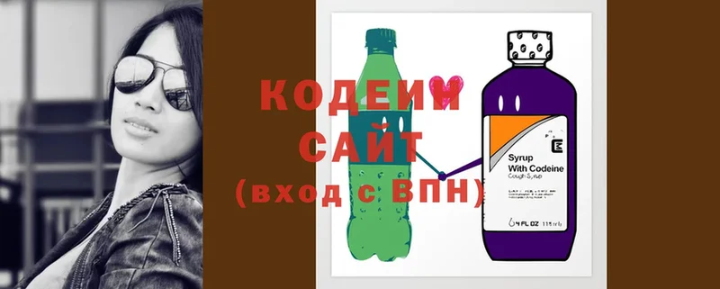 купить наркоту  Берёзовский  Codein напиток Lean (лин) 